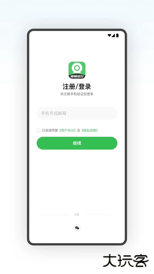 康林智监控app官方正版下载(CONRING)v1.0.17 最新版本