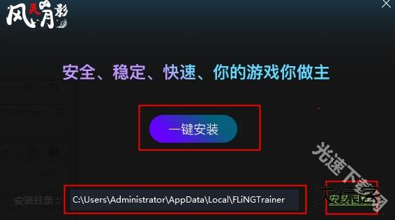 风灵月影修改器
