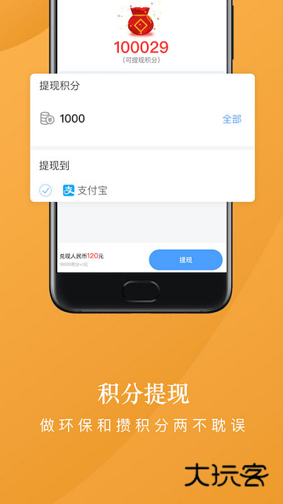 易乐分手机app官方v2.05