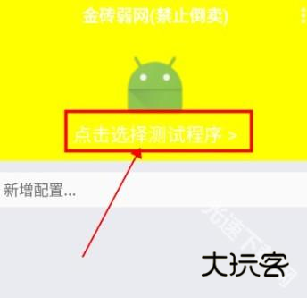 金砖弱网4.0版本下载