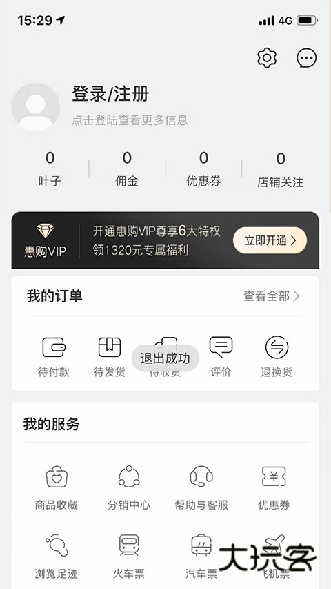 绿叶惠购最新版本v2.7.4
