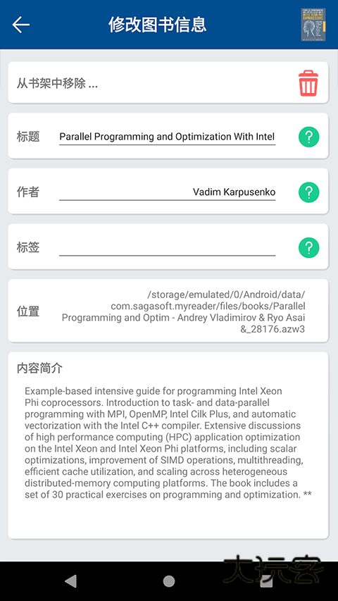 myreader电子书阅读器最新版v2.5.40