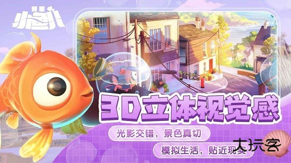 我是小鱼儿免费版最新版安装v1.0.23