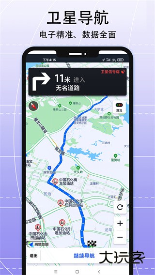 AR实景导航appv5.0.0