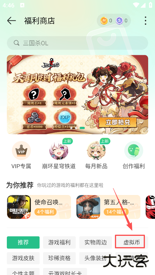 4399官方正版免费下载 4399官方正版免费下载