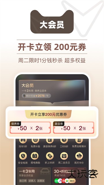 天猫养车2025最新版v3.6.9