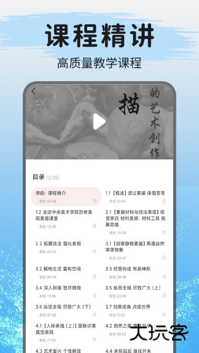 爱绘画最新版2025v1.0.7