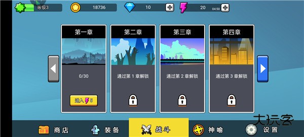 火柴人功夫大战最新版本截图2