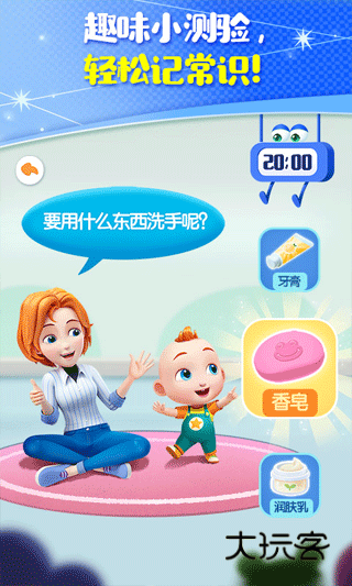 JoJo成长日记安卓手机版v9.86.00.00