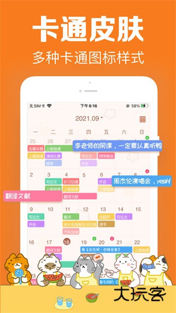 指尖时光2025最新版v8.5.0