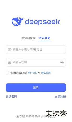 deepseek手机版下载安卓版(深度求索人工智能)