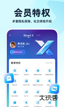 Blued旧版本v7.34.4