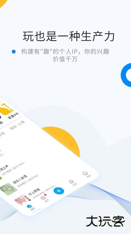 微密圈APP正版v6.0.2