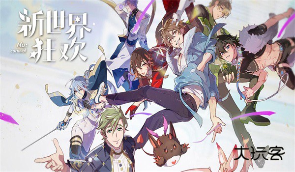 新世界狂欢苹果版安装v4.2.2