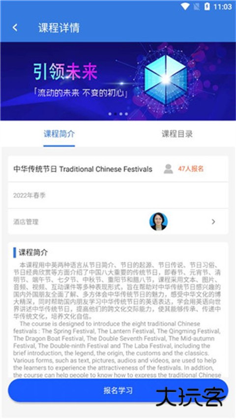 微知库app学生版安装v4.0.66