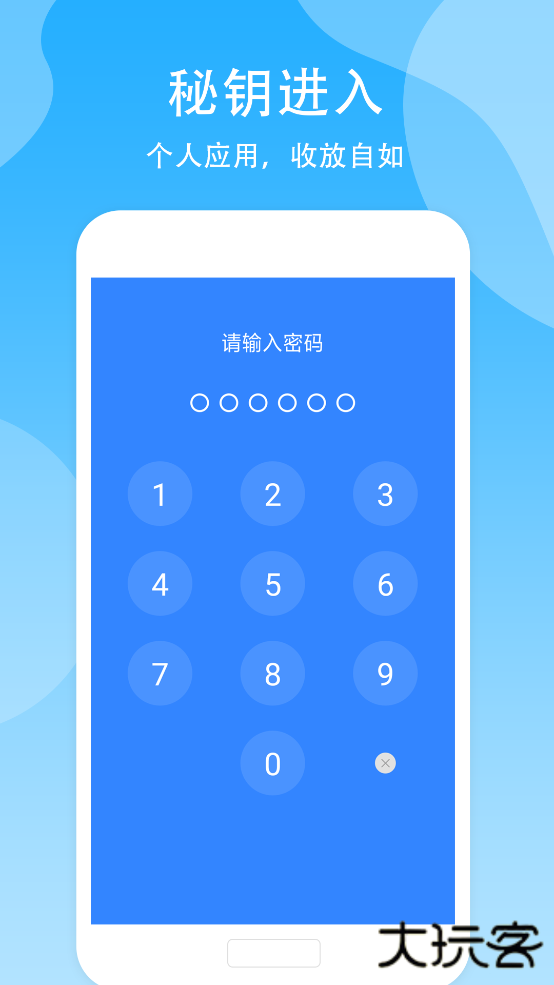 隐藏空间app官方版下载v1.9 安卓版