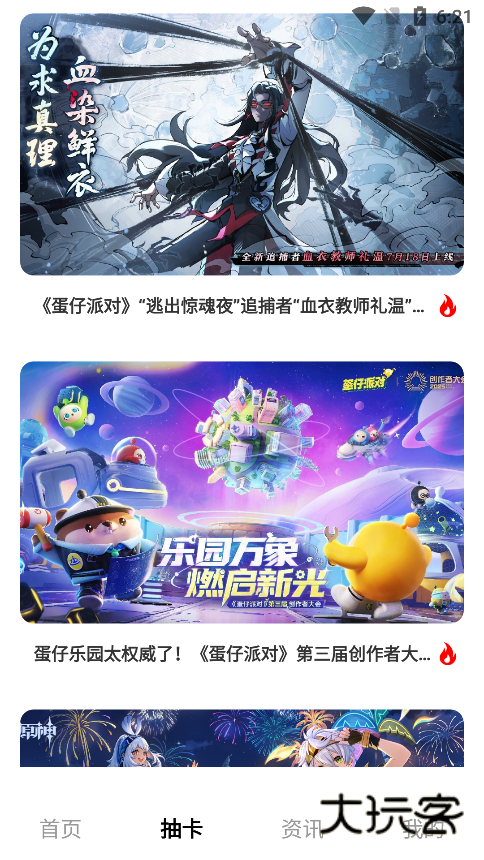 1号游戏助手最新版本下载 1号游戏助手最新版本下载