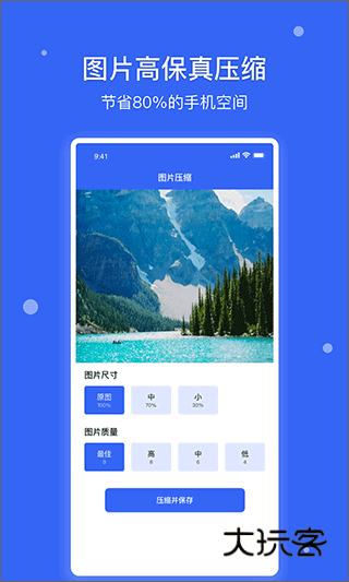 爱思极速版正版v1.4