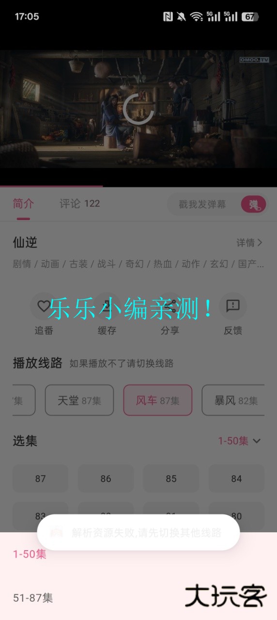 omofun官方版app下载安装(动漫共和国)v1.1.4 最新安卓版