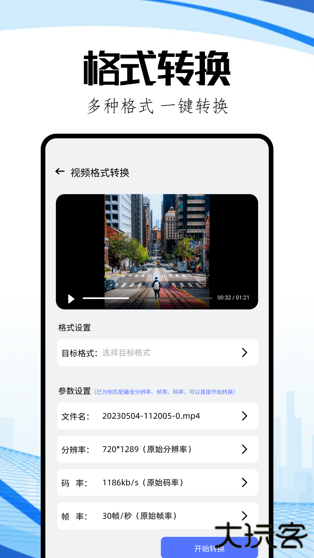 TopTop官方版安卓v2.40.0