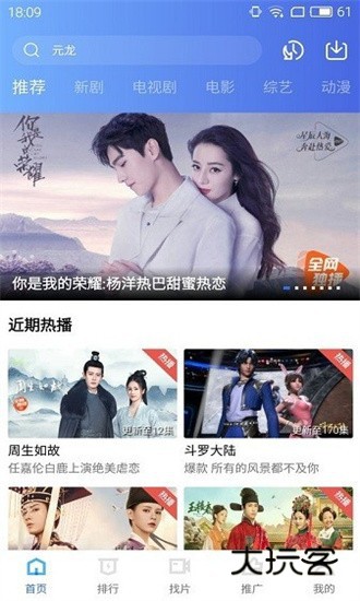 地瓜视频免费版最新版v3.0.0