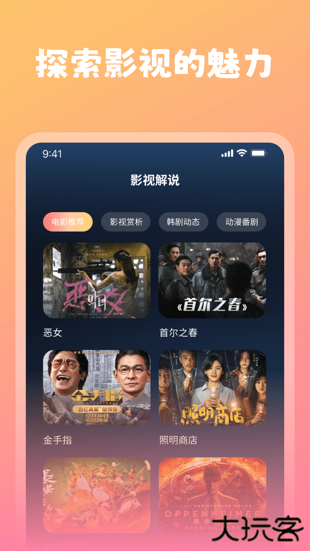 桔子视频手机appV3.1.7