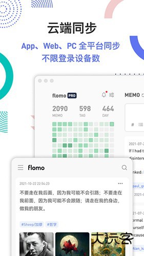 flomo笔记免费V4.1.2