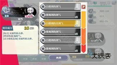 东方归言录官方版截图6