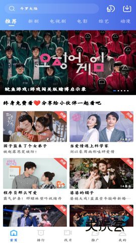 阿牛影院TVv1.8.0