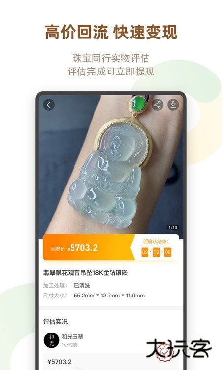 回流app官方正版v7.59.0