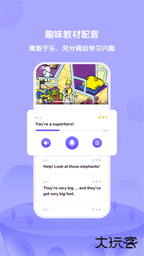 外研U学免费版最新v6.1.0