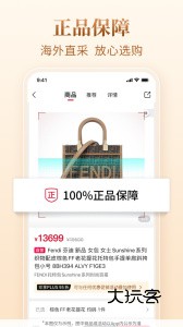 珍品网app官方版v6.9.5