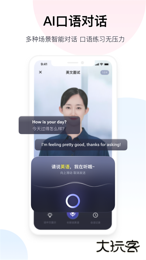 英汉互译词典免费版v1.2.3