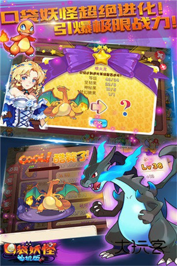 口袋妖怪单机版2025手机版v1.20.4