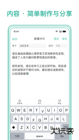 墨墨记忆卡官网版v4.0.00