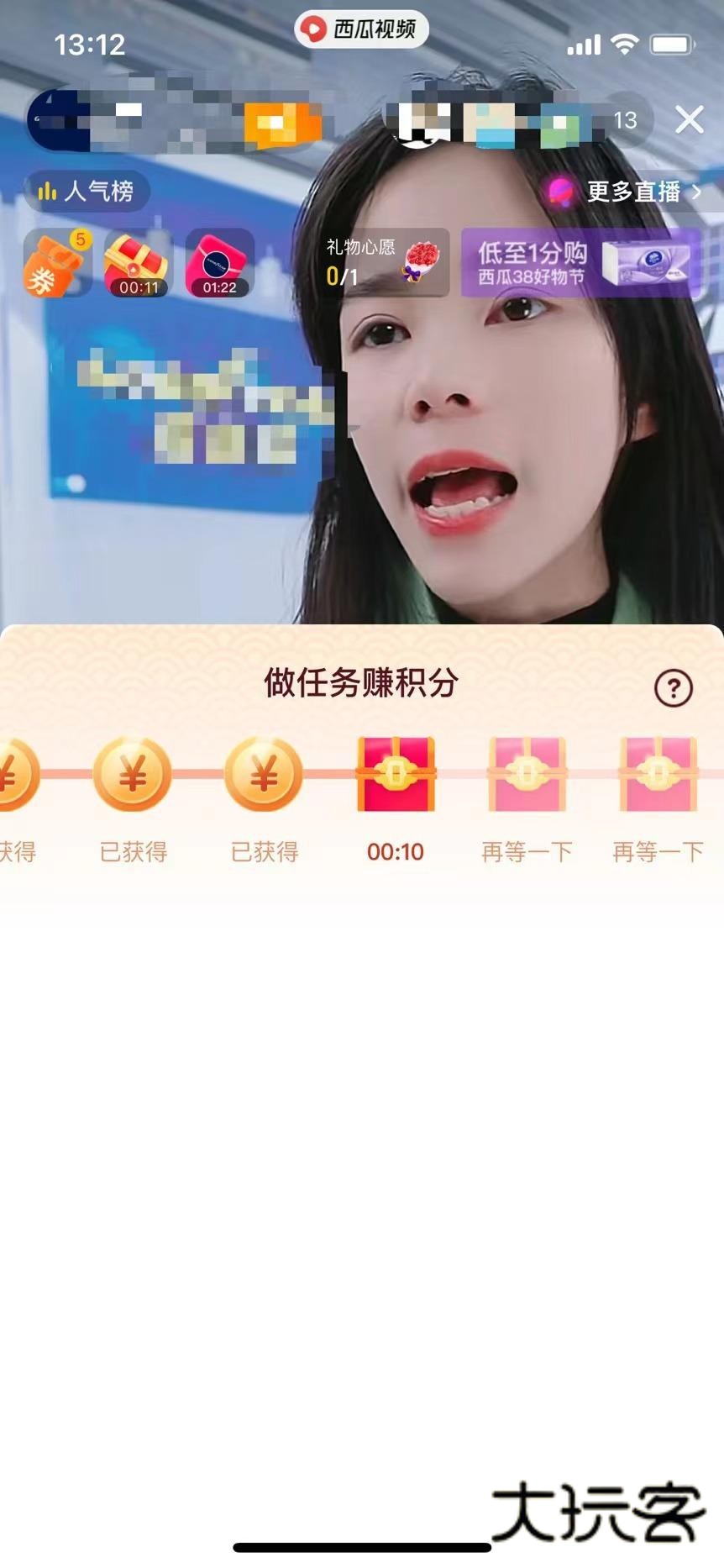 西瓜视频横屏版可以刷金币吗4