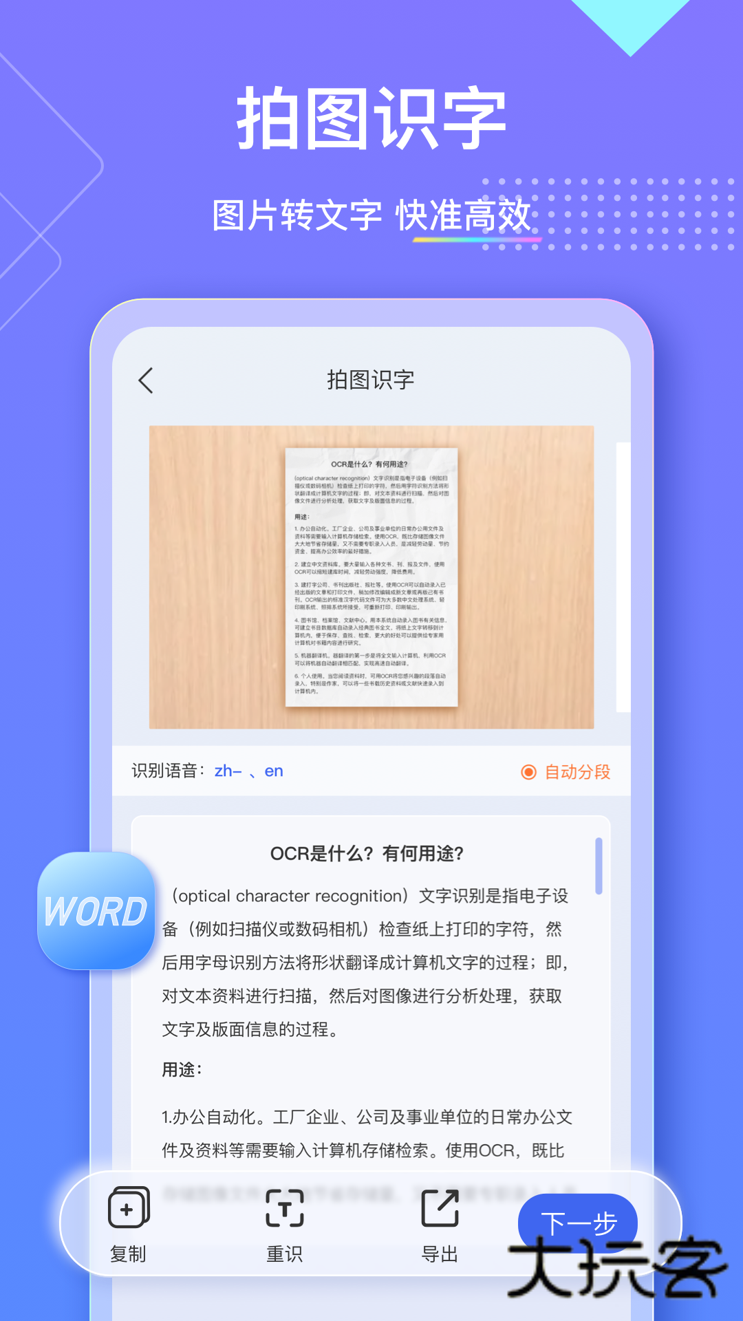 汉王扫描王免费最新版v3.6.16.139