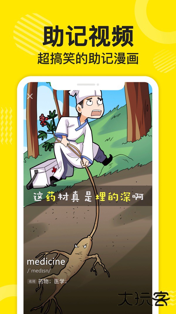 傻瓜英语安装最新版v2.5.1219