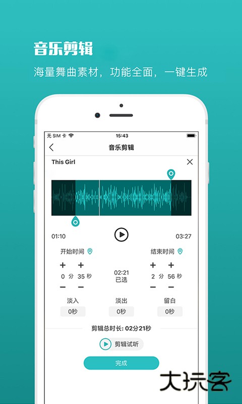 蓝舞者免费v3.6.31