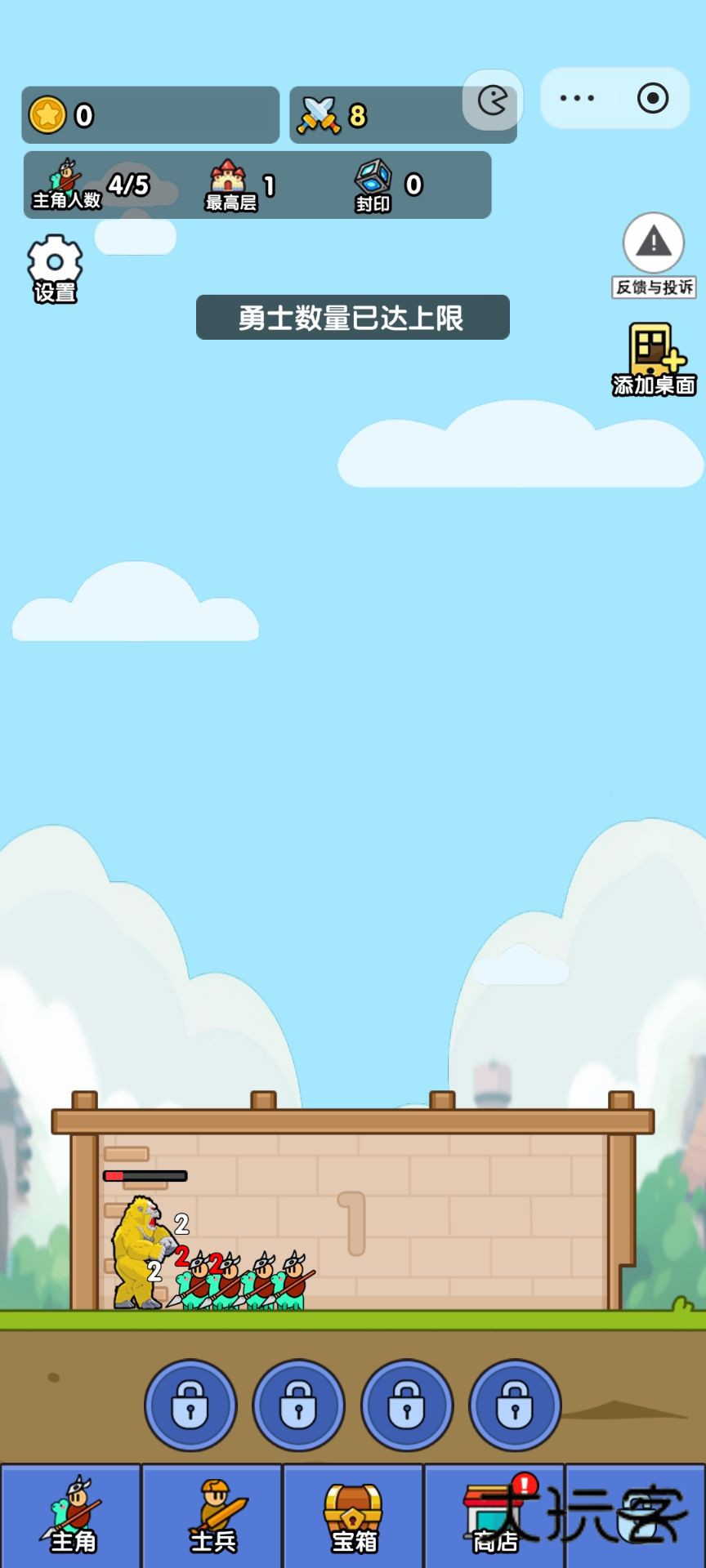 小小生存队免广告v1.0