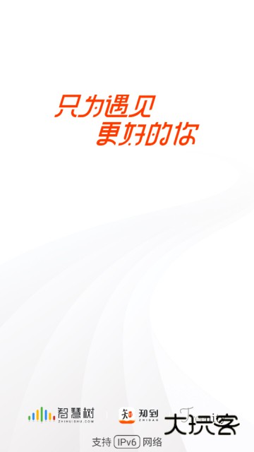 知到学生版最新版下载v5.1.8 最新安卓版