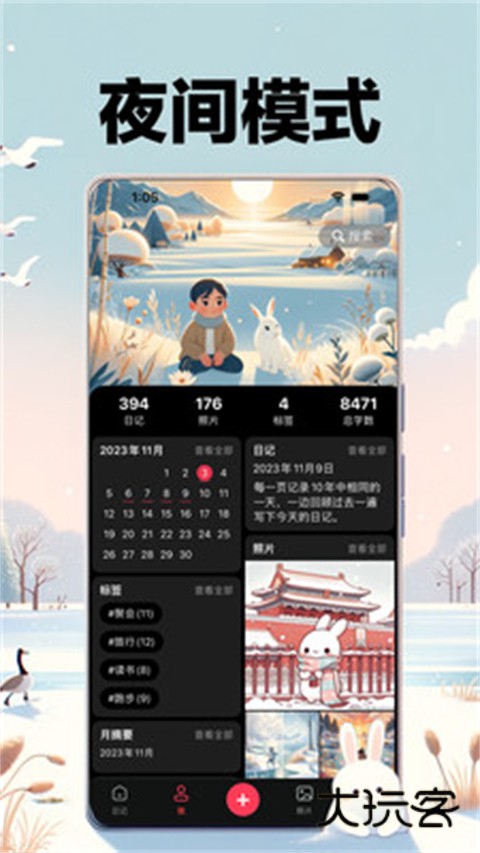 十年日记app安卓版免费v6.2.1