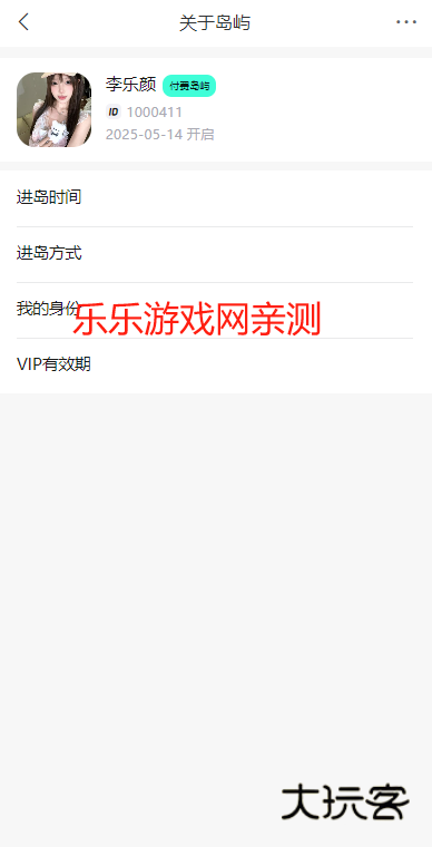 电鸽app趣岛安卓下载 电鸽app趣岛安卓下载