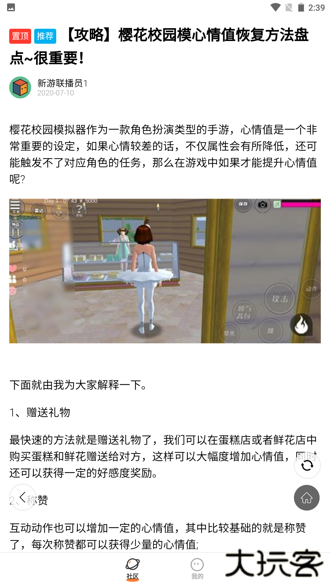 233乐园安装正版2025最新版v4.77.0.0-4778767