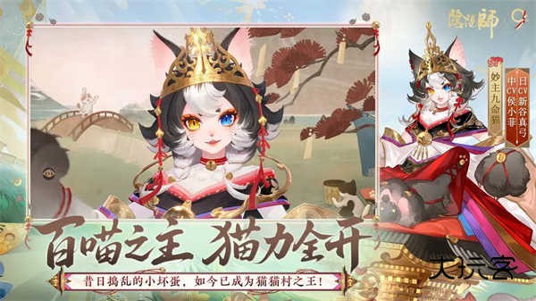 阴阳师官方正版手游v1.8.42