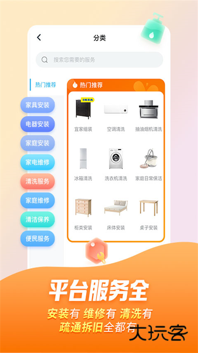 万师傅家装平台安卓版v1.33.1