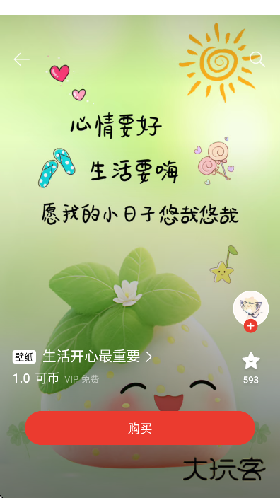 oppo主题商店app官方版下载 oppo主题商店app官方版下载