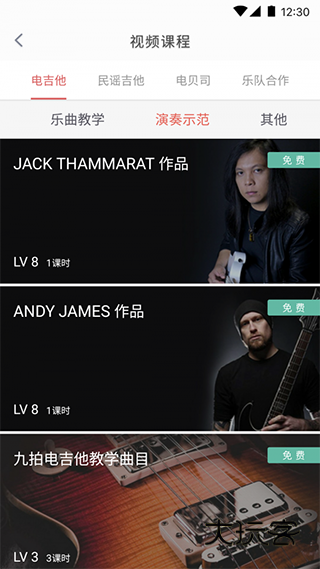 畅弹吉他最新版v1.8.4.6