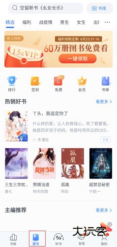 咪咕阅读app图片1