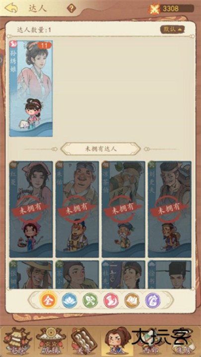 有间旺铺安卓版游戏v1.0.7